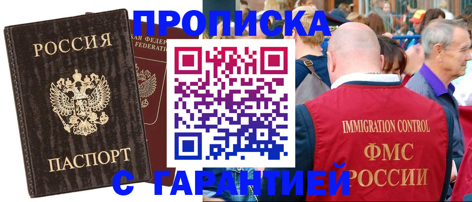 прописка регистрация в Переславль-Залесском