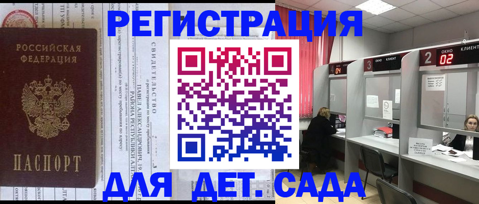 прописка для школы в Переславль-Залесском