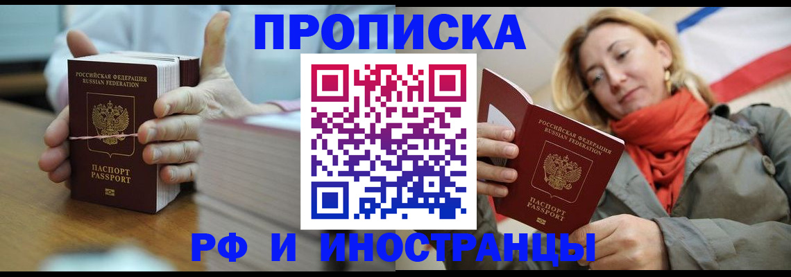 временная регистрация купить в Переславль-Залесском