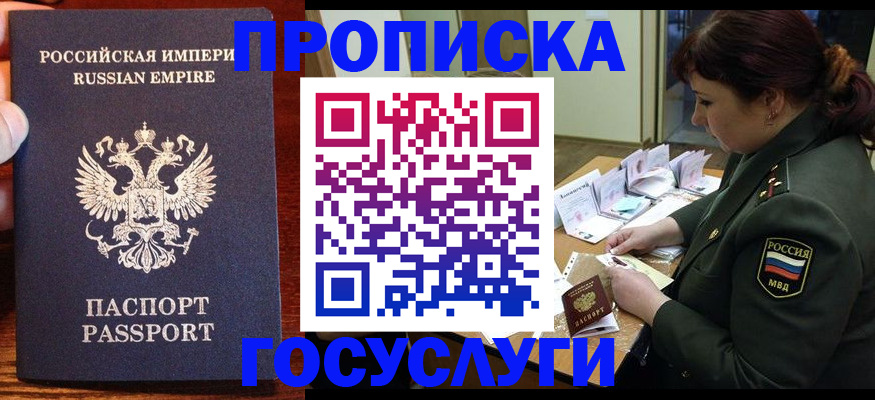 прописка в квартире в Переславль-Залесском