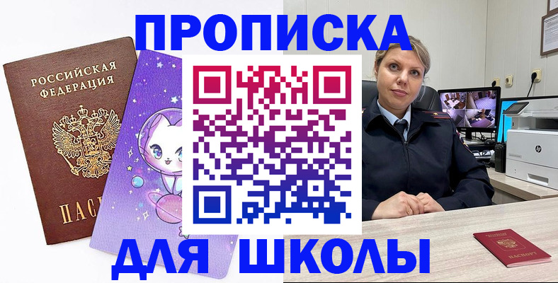 прописка паспорт в Переславль-Залесском