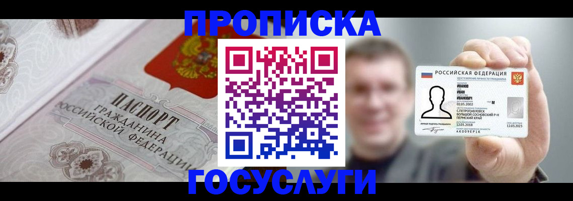 временная регистрация надежно в Переславль-Залесском