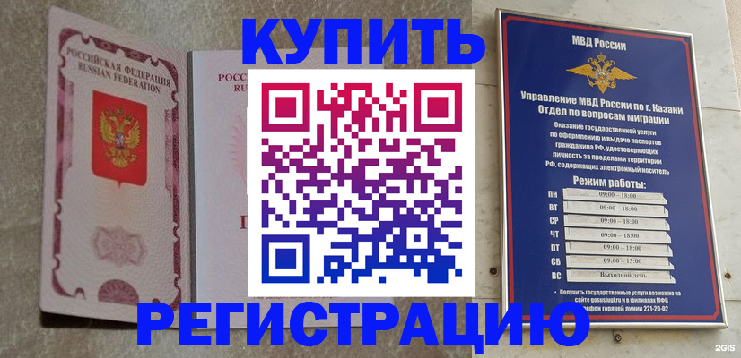 прописка ребенка в Переславль-Залесском