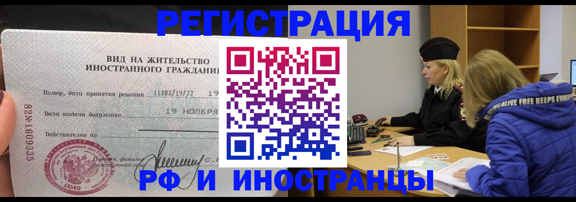 регистрация в Переславль-Залесском